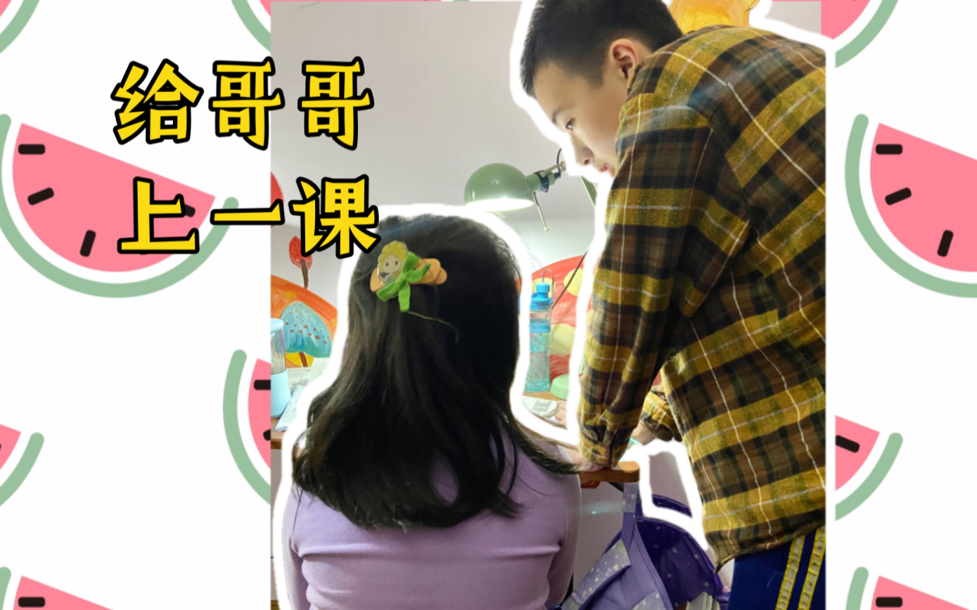 想给蜜糖上一课的蹦蹦,被蜜糖上了一课