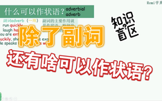 语法 不定冠词是什么 A和an怎么用 零基础学英语语法 一起学习吧 哔哩哔哩