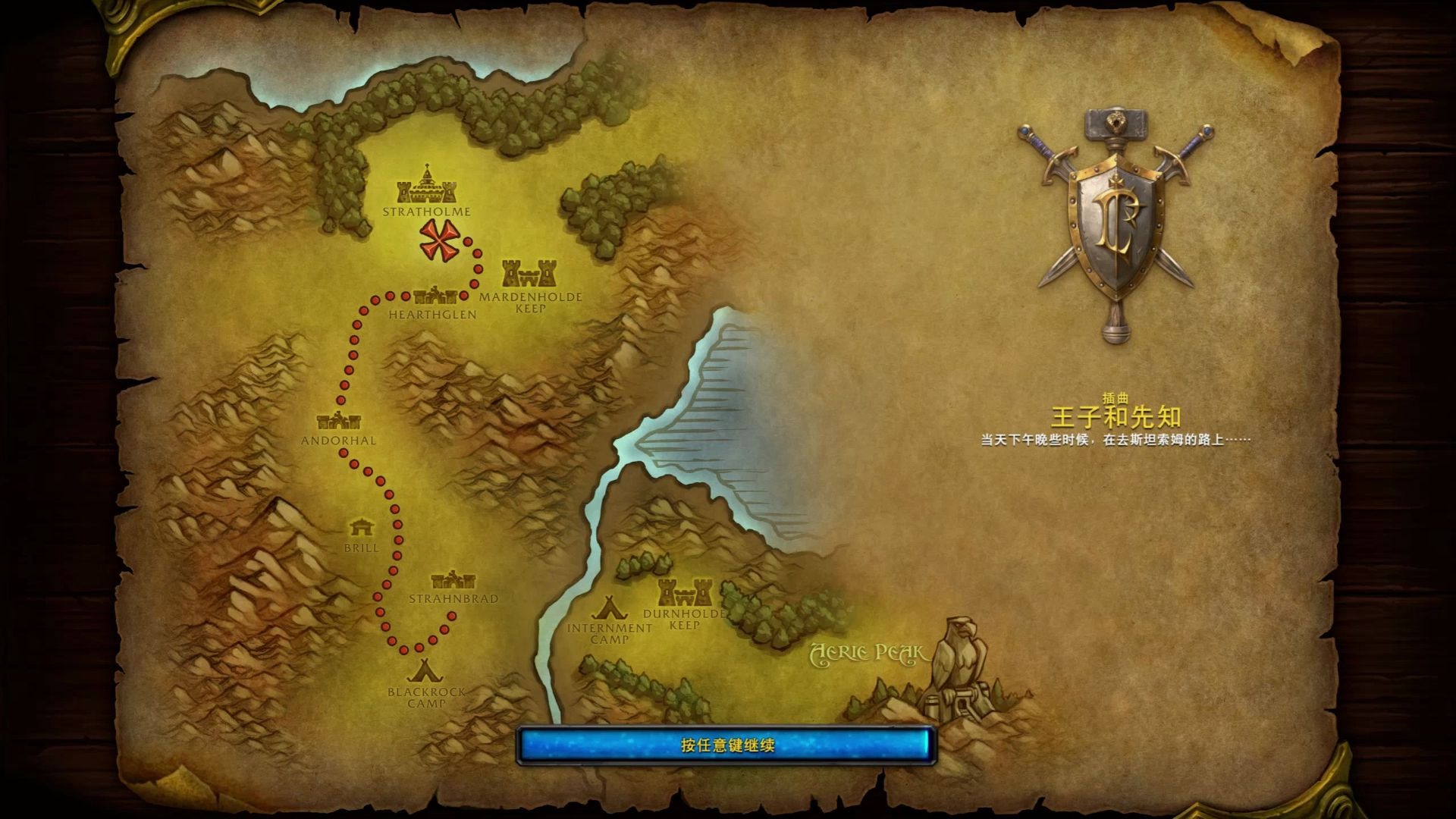 魔兽争霸3重置版洛丹伦的天灾5.5间章