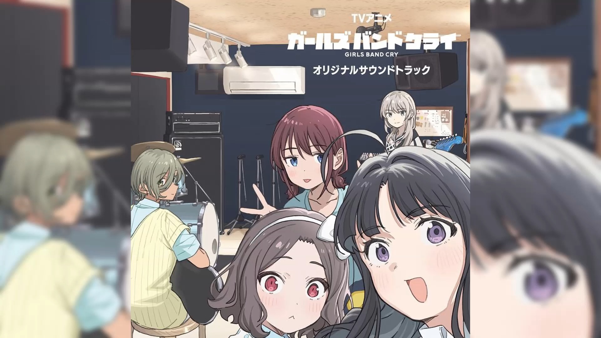 【GBC歌曲自用】《雨と疾走とマニフェスト》