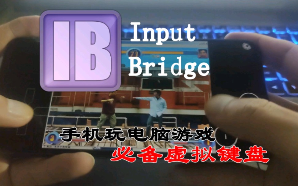 Exagear模拟器专属自定义键盘InputBridge详细使用教程!(比game board更好用的第三方映射软键盘)哔哩哔哩bilibili