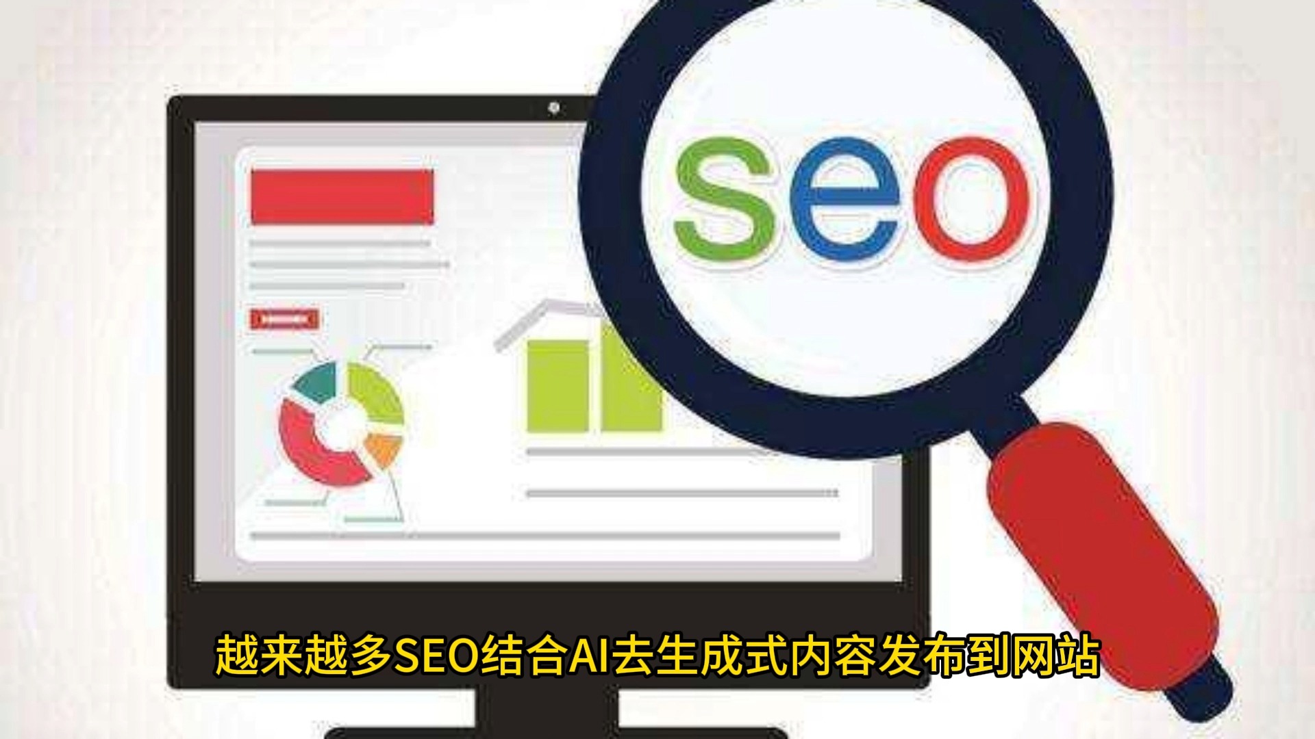 SEO文章生成工具获取流量方法哔哩哔哩bilibili