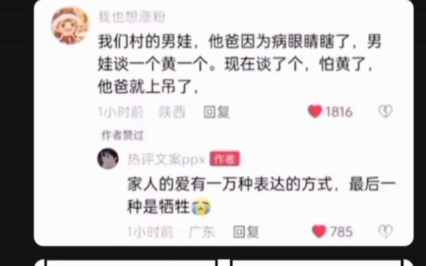 “破防的图片”哔哩哔哩bilibili