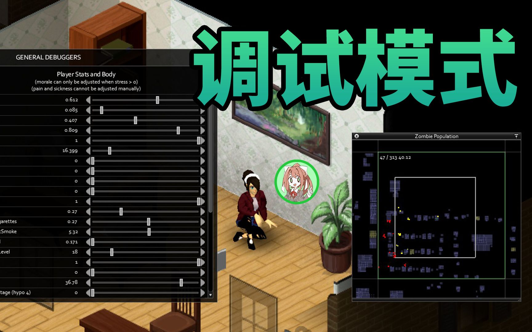 《僵尸毁灭工程》怎么打开调试模式【AL】