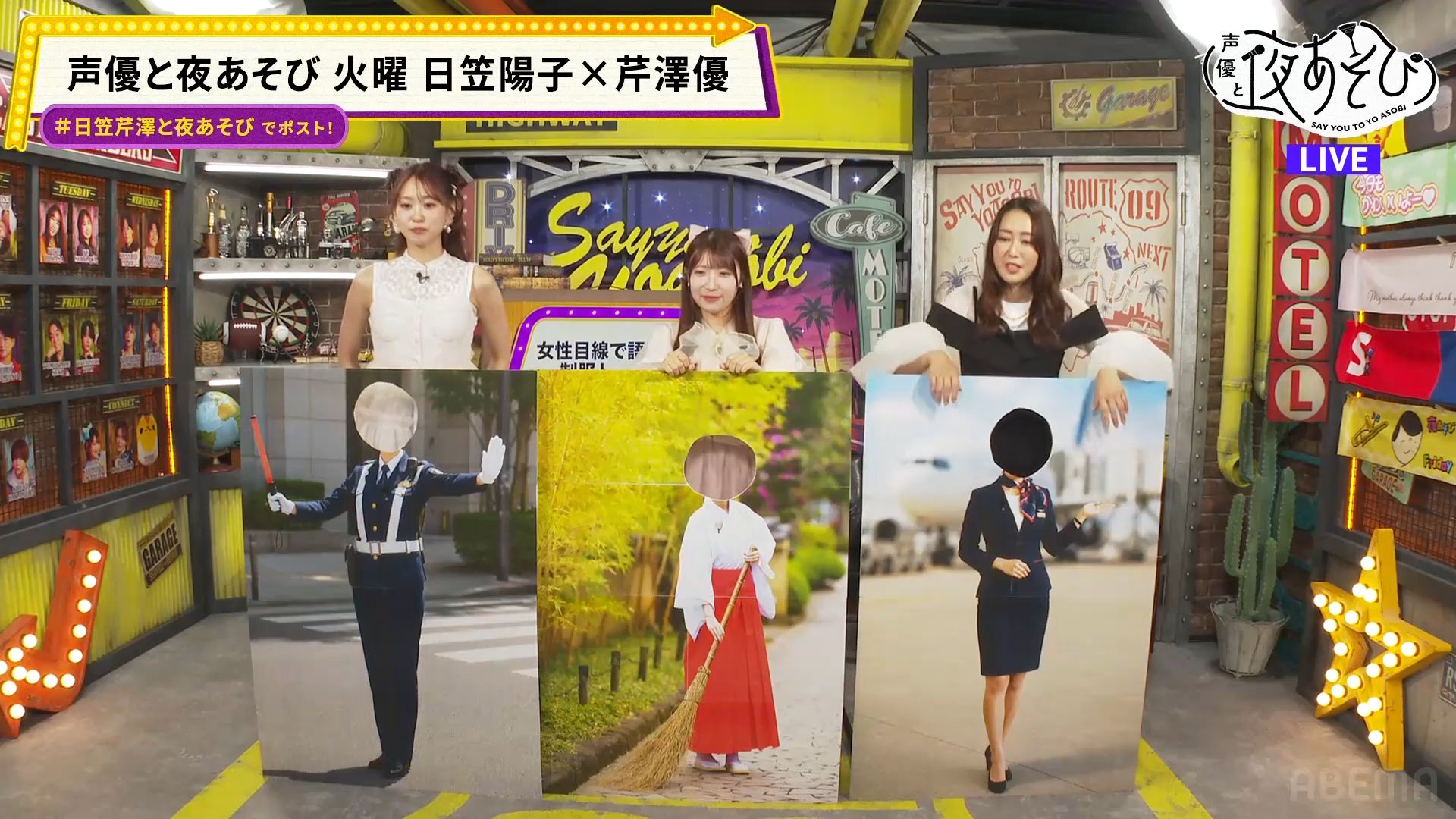 【与声优夜游】日笠阳子x芹泽优~2026.8.11（赤尾光）