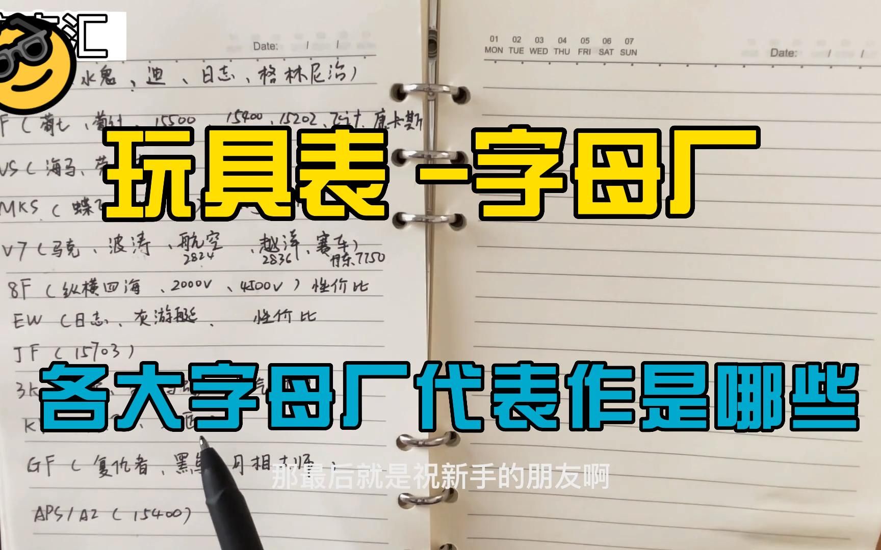 C、VS、ZF、MKS 玩具表字母厂是什么?各字母厂代表作是哪些?你真的知道吗?哔哩哔哩bilibili