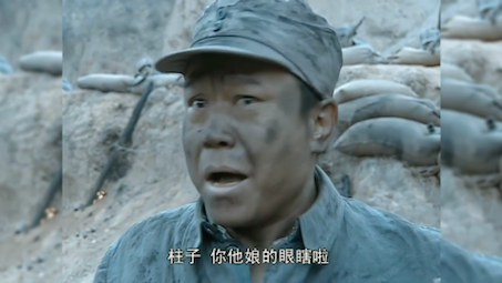 《亮剑》01集 柱子,你他娘的打歪了.