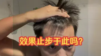 Tải video: 重新用药两个半月的成果，估计也就到头了效果！