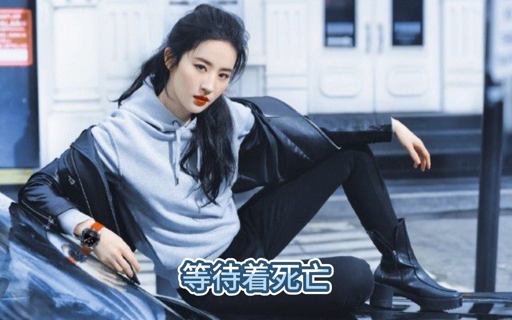 人上人 --法老/mc hotdog 热狗