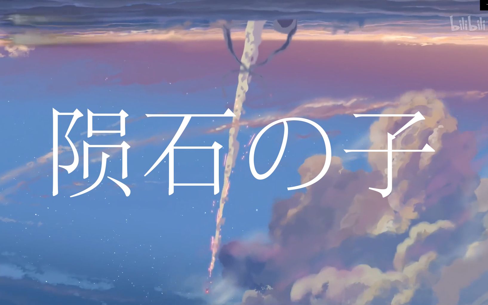 就你俩砸的系守镇是吧_哔哩哔哩_bilibili