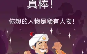 Download Video: 【网络天才】罕见的隐藏结局