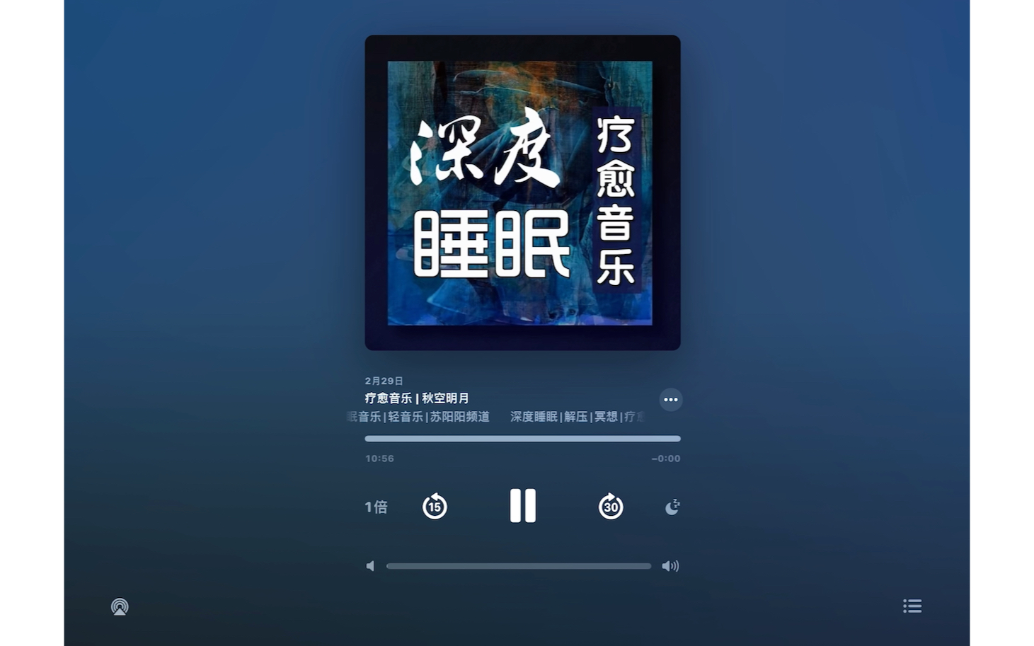 秋空明月/钢琴声/助眠/博客搜索可看原作者全部作品/非本人创作仅为