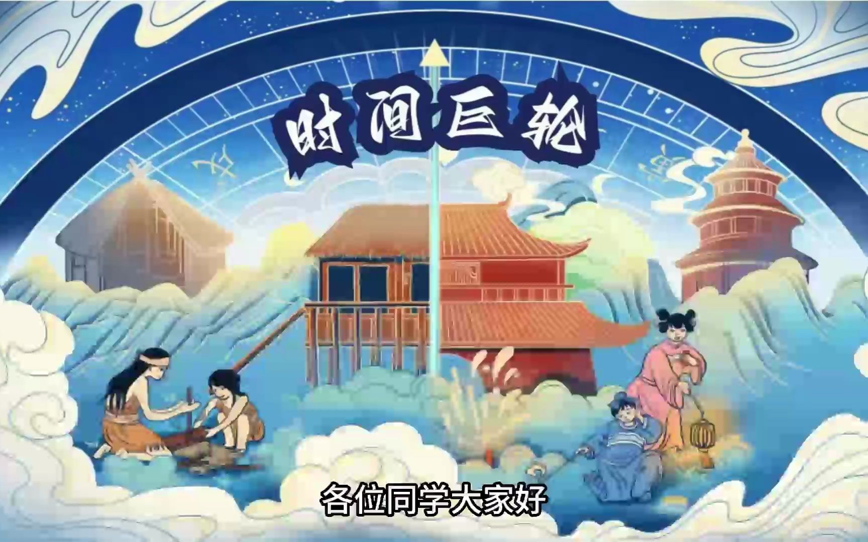 [图]时间巨轮学习桌游规则讲解视频沉浸式历史游戏化教学创造更愉悦的学习体验沉浸历史