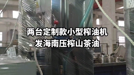 小型液压榨油机,聚民牌山茶油榨油机,茶籽榨油全套设备,聚民茶油榨油机厂家哔哩哔哩bilibili