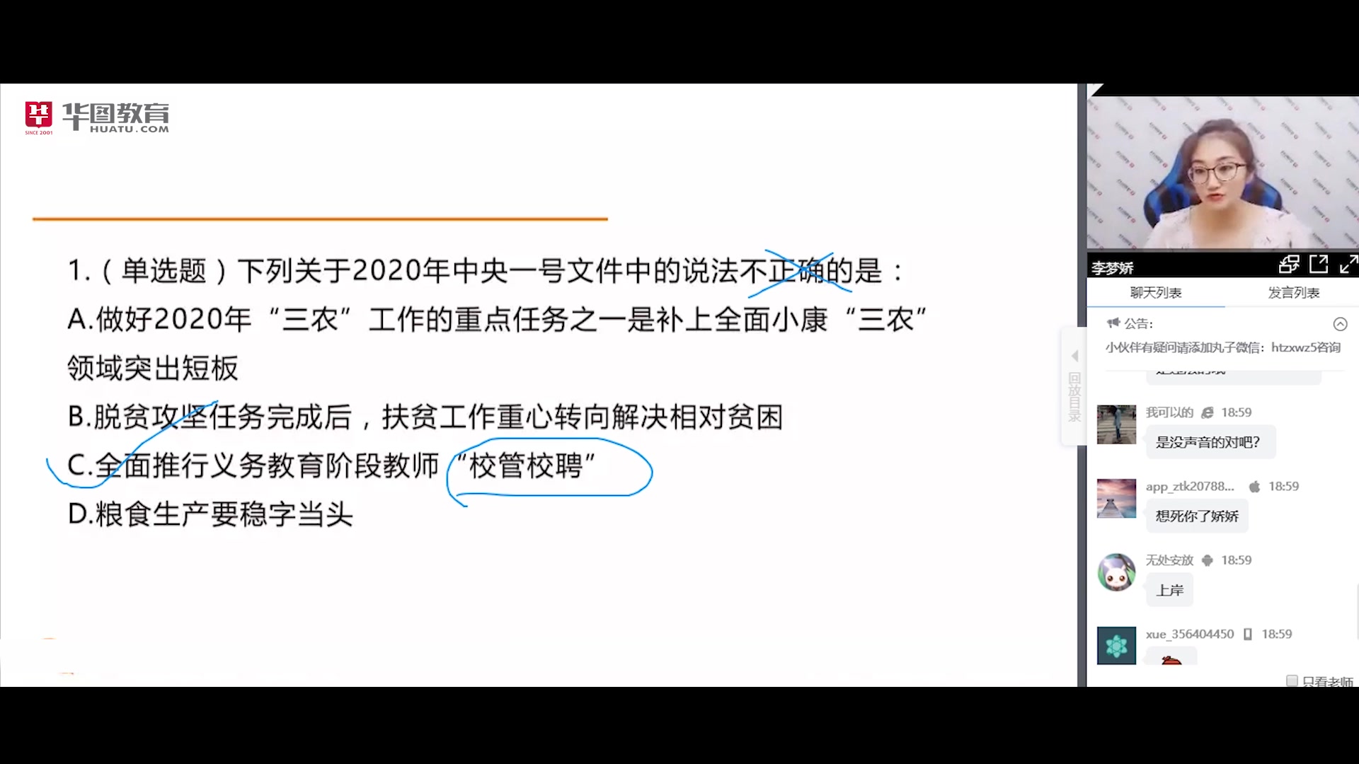 [图]2021国考提分班！李梦娇老师 带你学常识判断！歌词记忆法，超好记！