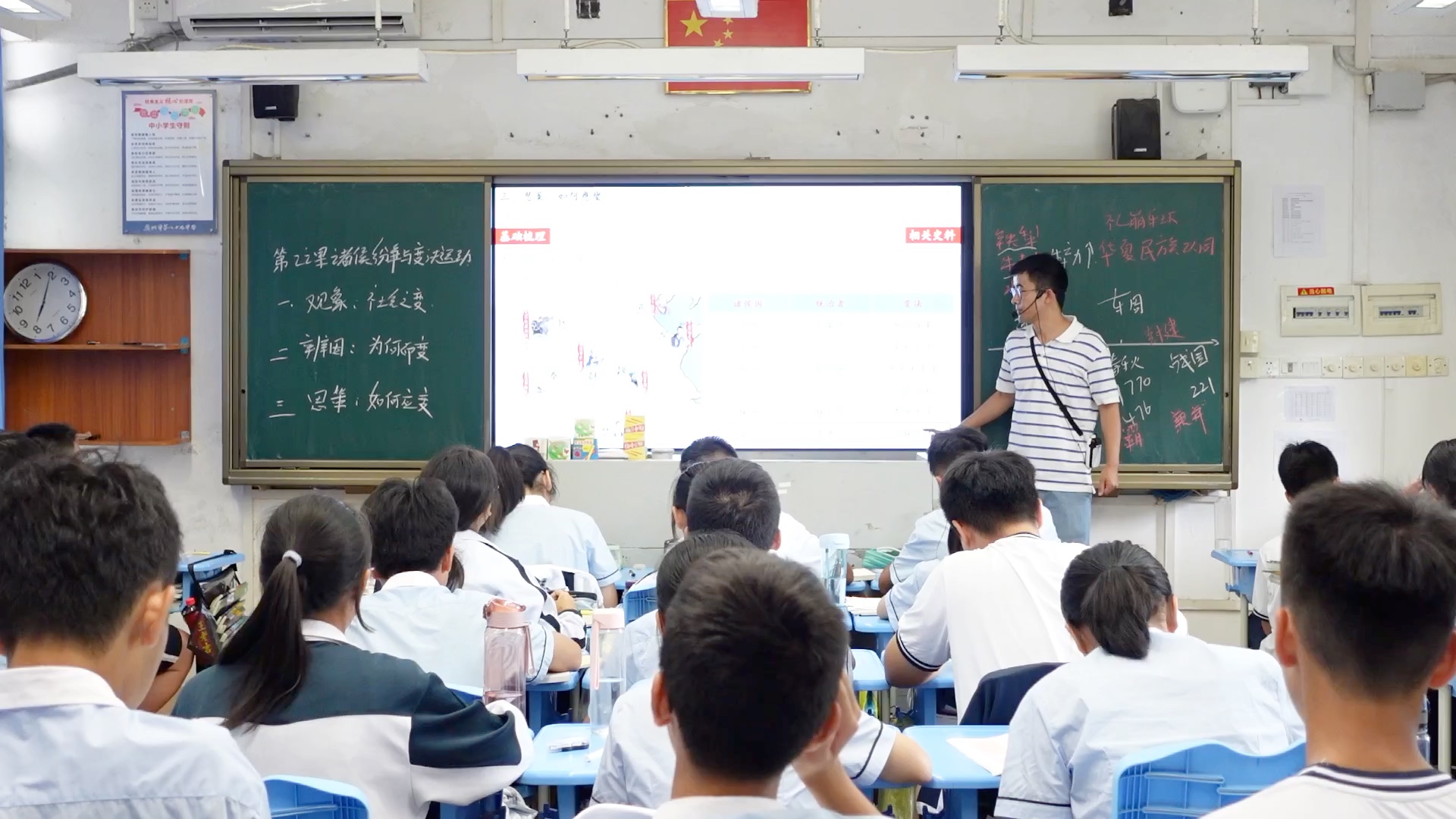 [图]【小刘老师讲历史】中外历史纲要上 第二课 诸侯纷争与变法运动