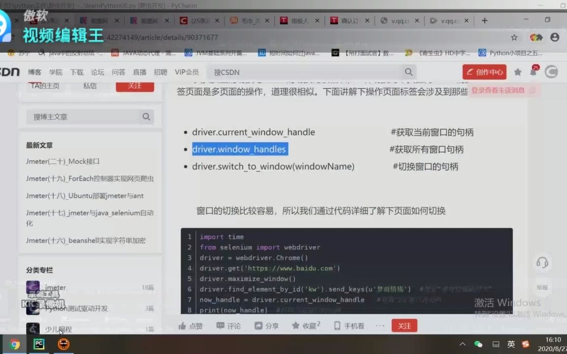 进阶学习第九集Python网页自动化哔哩哔哩bilibili