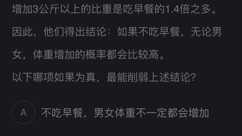 对19岁以上的1524名男性和2008名女性共3532人进行了调查.结果显示,不吃早餐的男性在1年内体重增加3公斤以上的比重是吃早餐的1.9倍之多;不吃早...