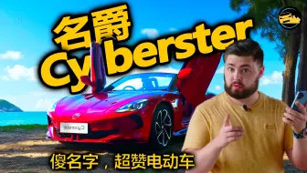 英国朋友驾驶假的英国EV跑车…漂亮的车