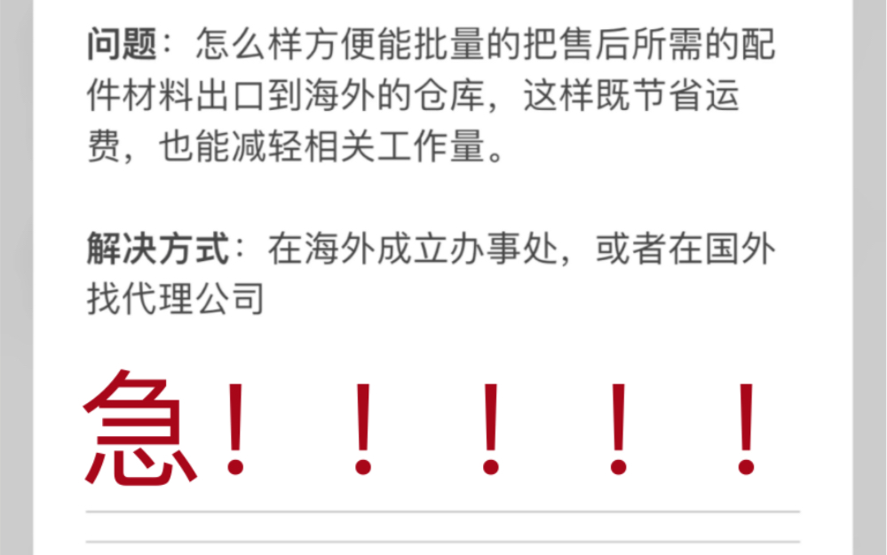 在海外如何成立办事处?海外有没有代理报关及仓储公司?哔哩哔哩bilibili