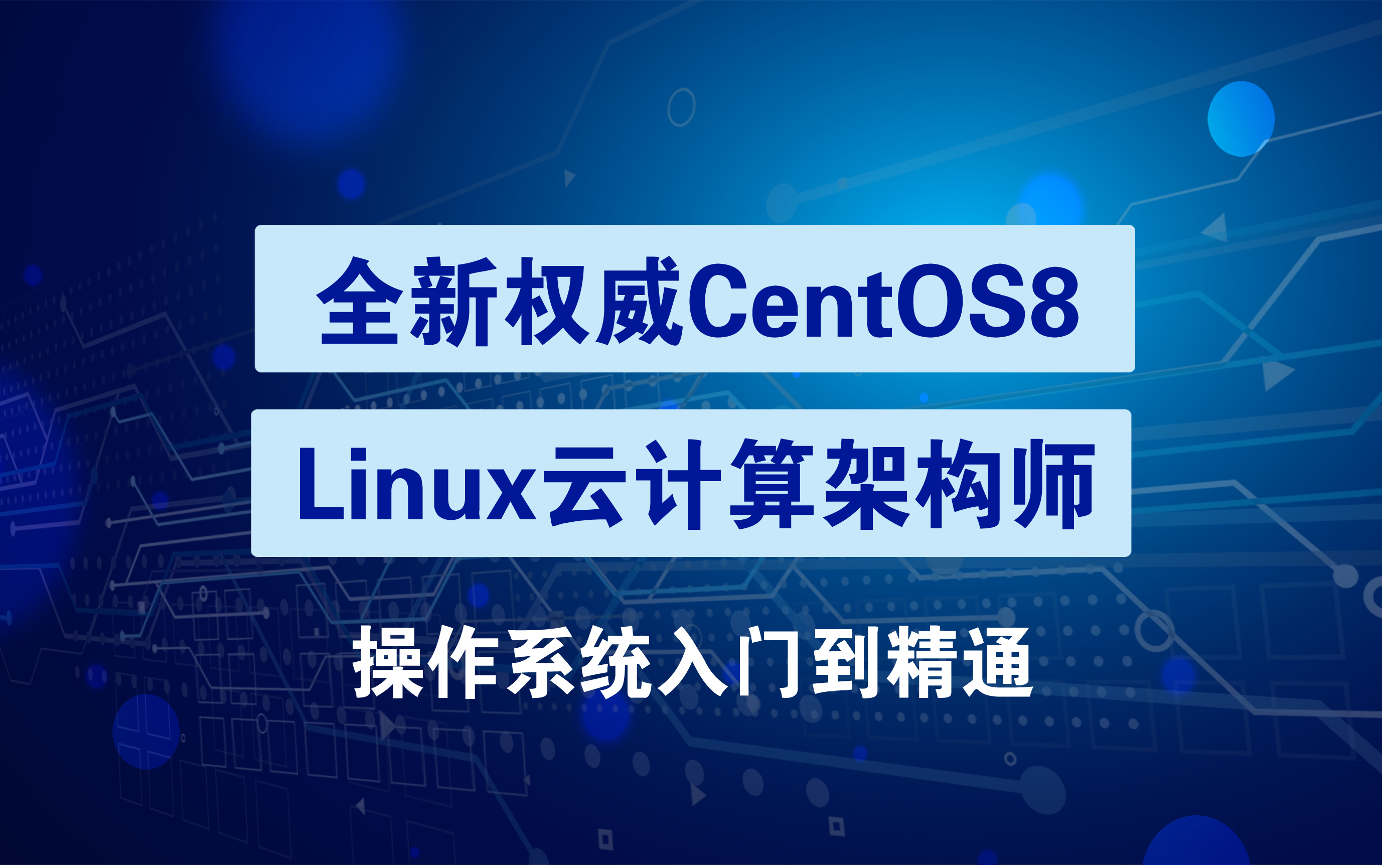 Linux运维/Linux系统/Linux入门/Linux基础命令/史上最全的Linux基本操作命令哔哩哔哩bilibili