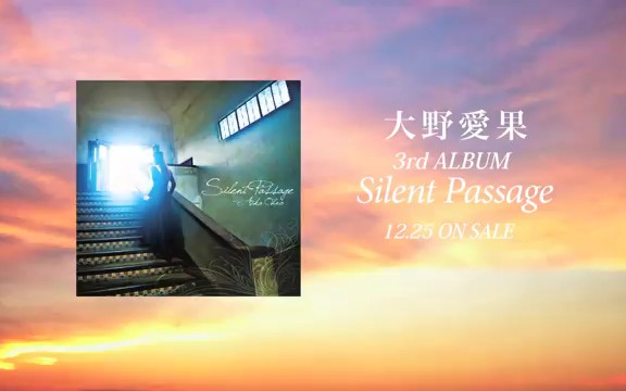 【CM】大野爱果「Silent Passage」全曲绍介  YouTube哔哩哔哩bilibili