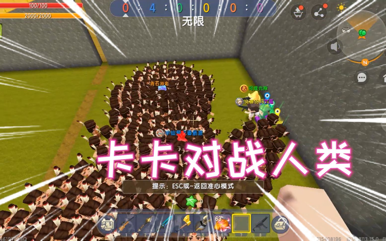 迷你世界:卡卡对战人类,小伙伴还没有准备好凉风就把开关打开了