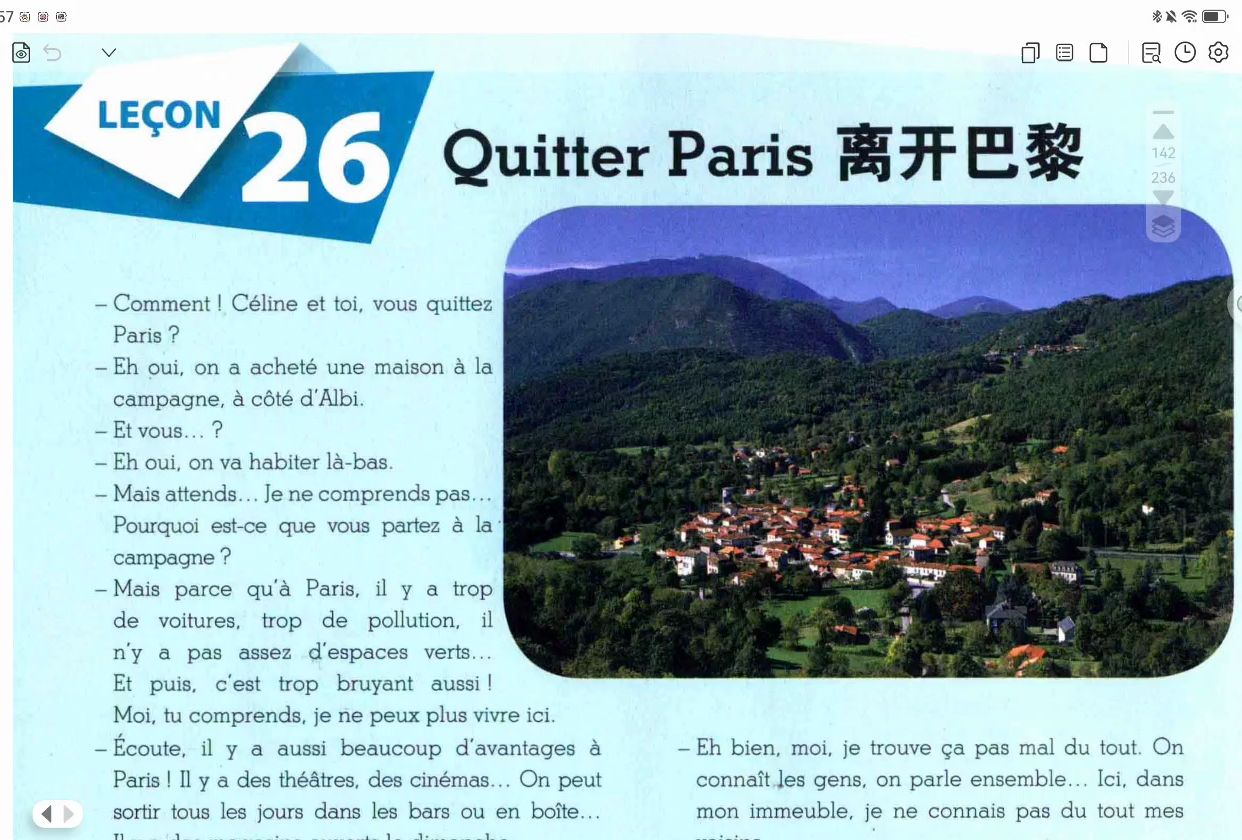 《你好!法语1》unité 7 le04on 26(1)词汇&课文