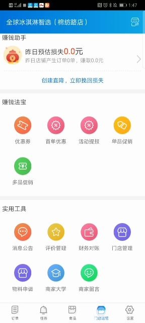 京东到家商家端介绍哔哩哔哩bilibili