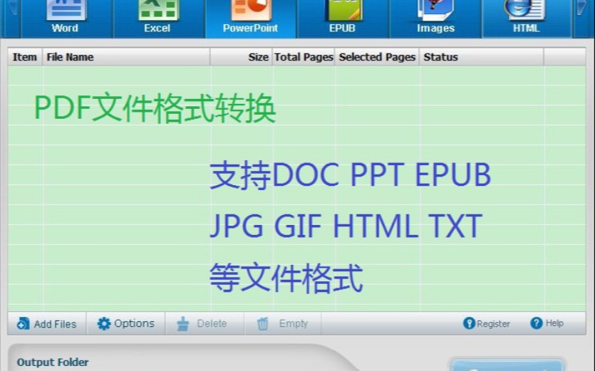 如何轻松把PDF格式文件转换成(DOC PPT EPUB JPG GIF HTML TXT等)格式文件哔哩哔哩bilibili