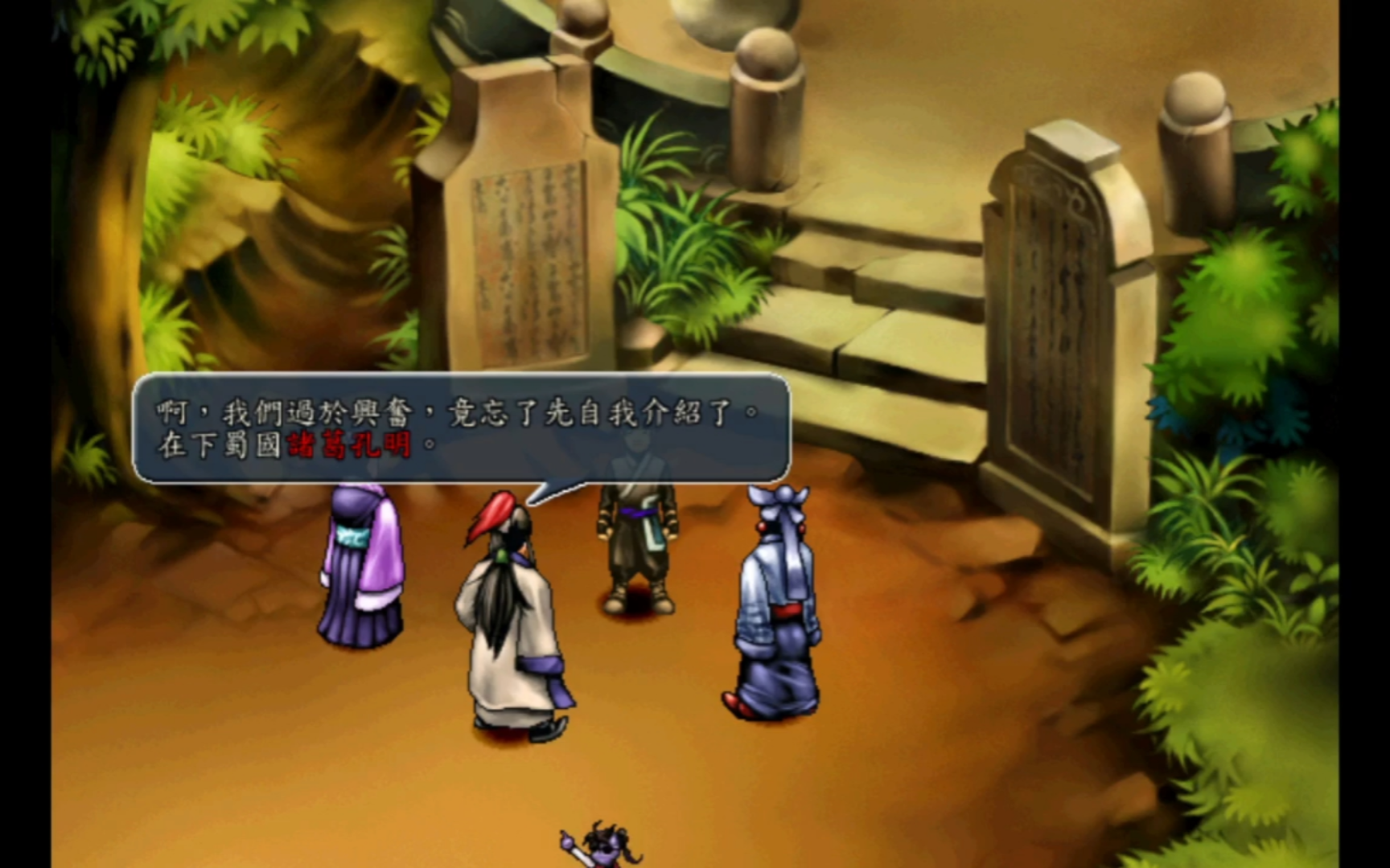 本次测试游戏三国群侠传,steamdeck官方os系统可以运行学习版游戏测试