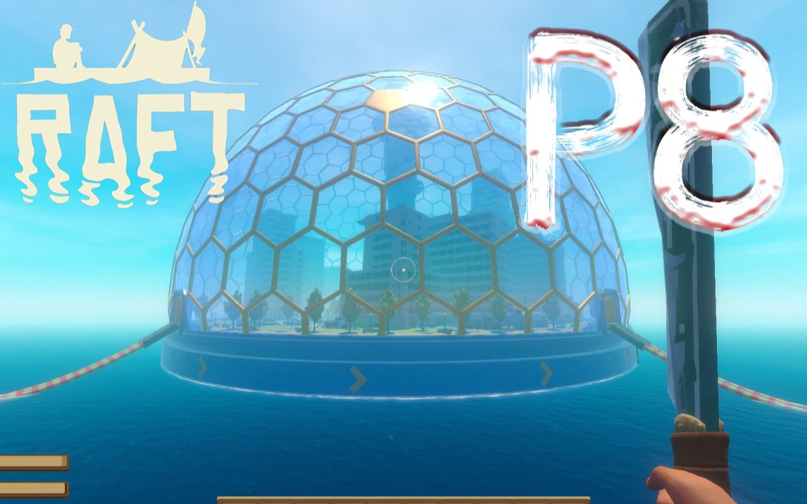 探索海上城市!全自动纪元!【木筏生存】raft 第一期p8
