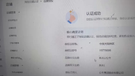 拼多多上架驳回,品牌商品管控上架被驳回申诉需要进货凭证.