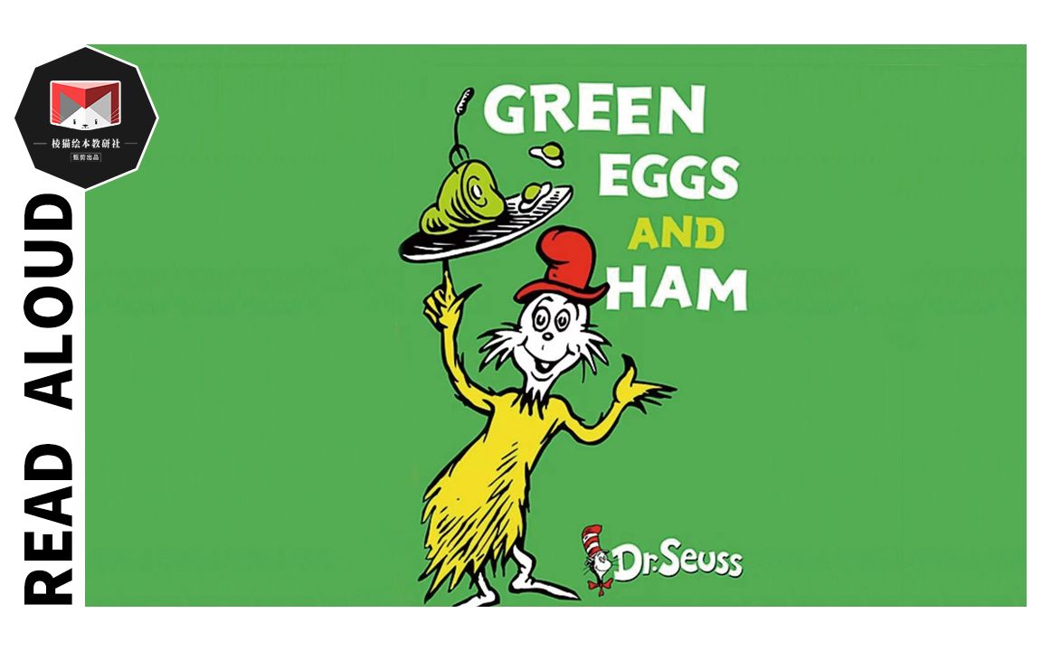 [图][棱猫教研]Green Eggs and Ham Dr.Seuss 英文绘本朗读动画故事 廖彩杏书单推荐经典绘本