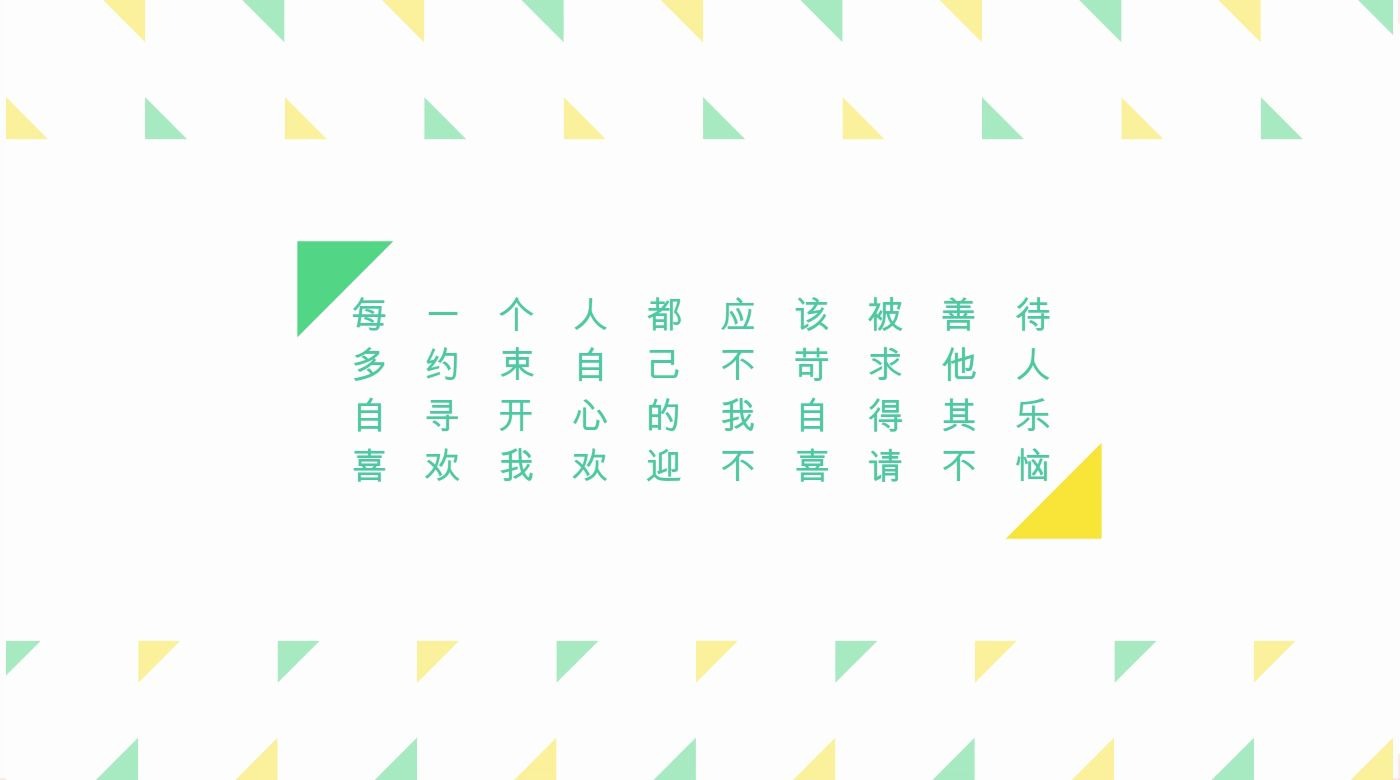 各持己见之文明友善和为贵哔哩哔哩bilibili