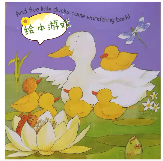 [图]绘本游戏 five little ducks