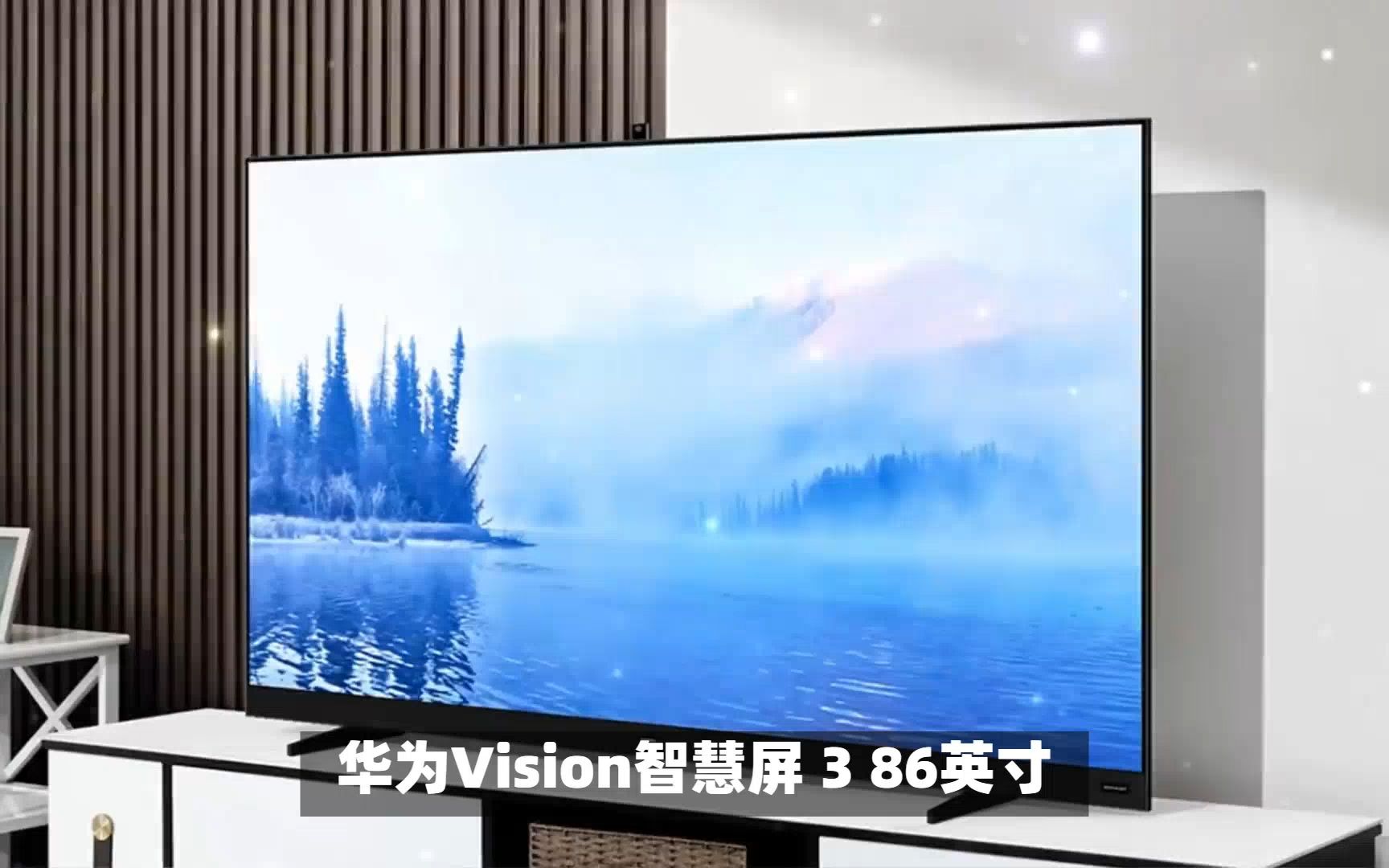 华为vision智慧屏 3 86英寸:智能家居中心,家庭娱乐新选择