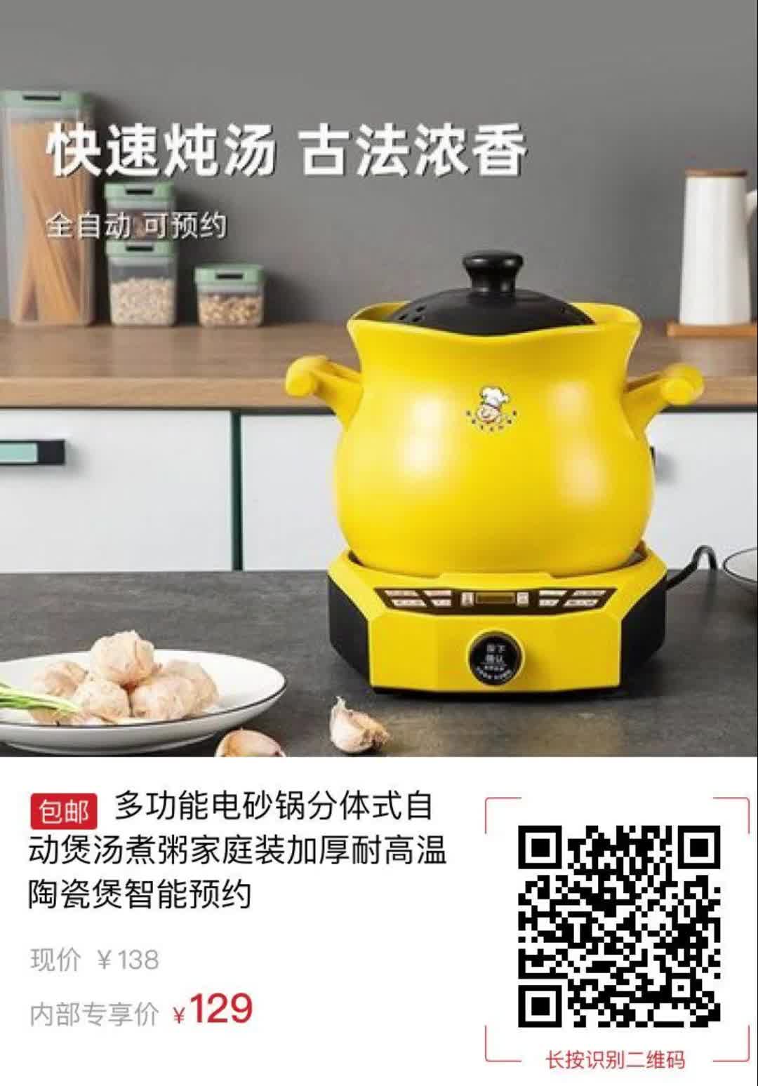 多功能电砂锅分体式自动煲汤煮粥家庭装加厚耐高温陶瓷煲智能预约6829