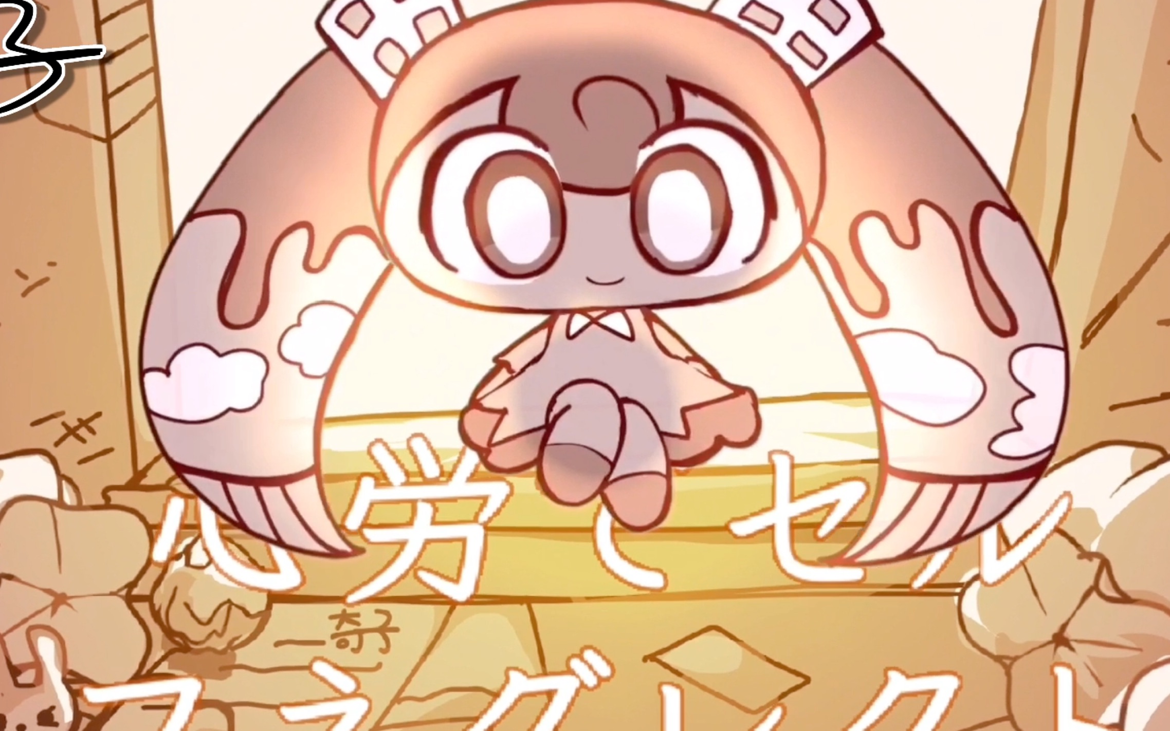 【pepoyo】跳楼酱救赎的未完成版!(预告)