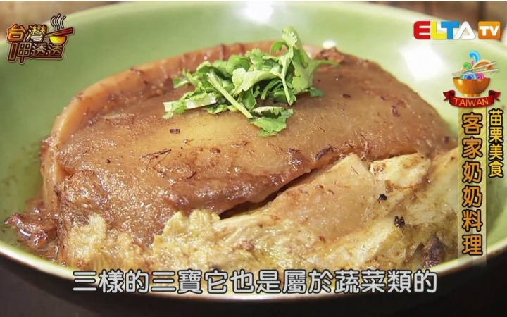 [图]【台湾美食】台湾呷透透-苗栗美食 720P