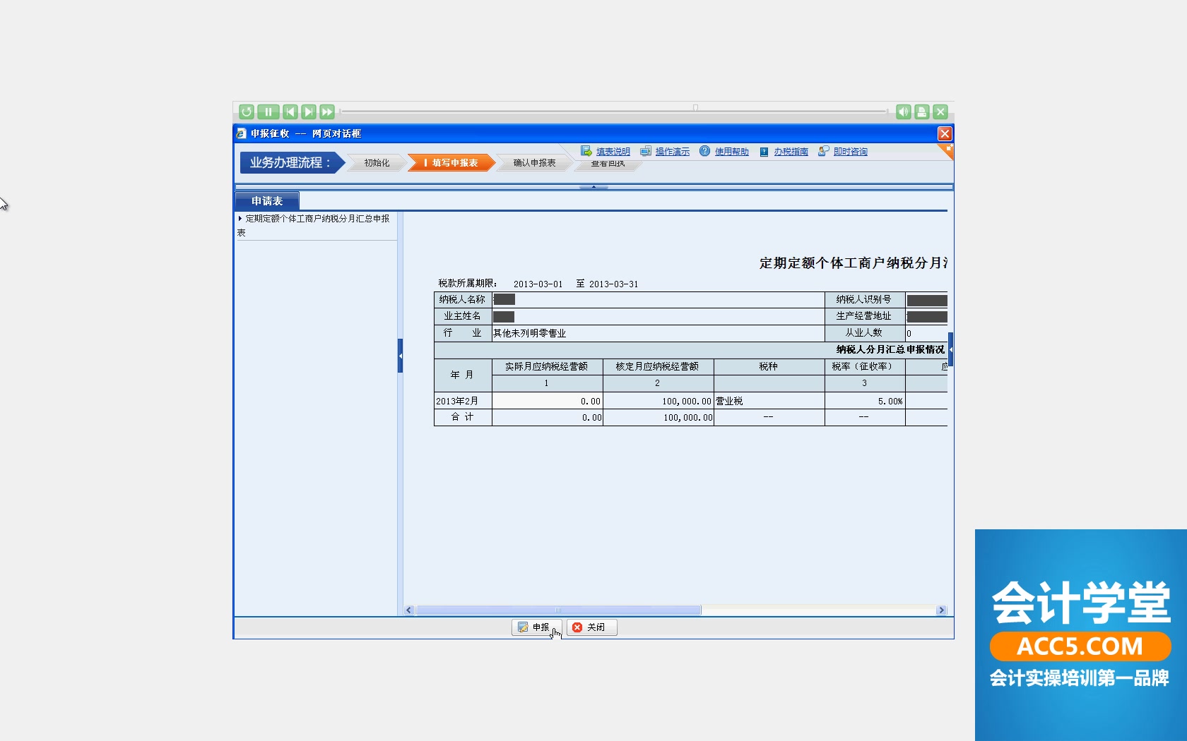 国税咨询国税保税我国税务筹划现状哔哩哔哩bilibili