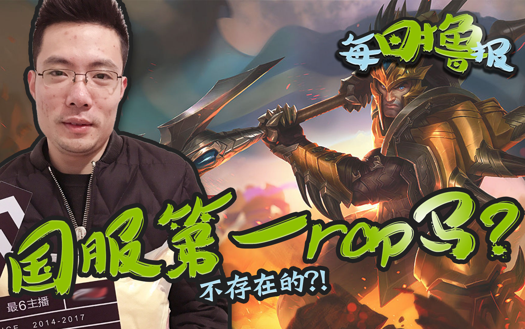 9:大司马国服第一rap马?_哔哩哔哩_bilibili