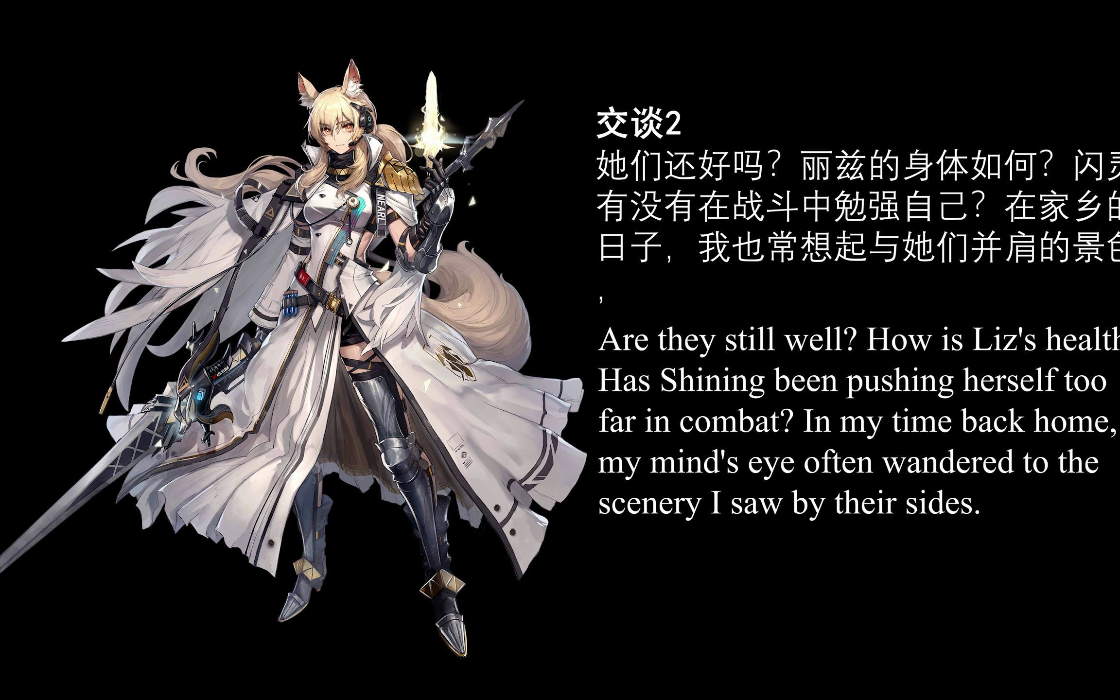 明日方舟英文语音 耀骑士临光 cv  devora wilde