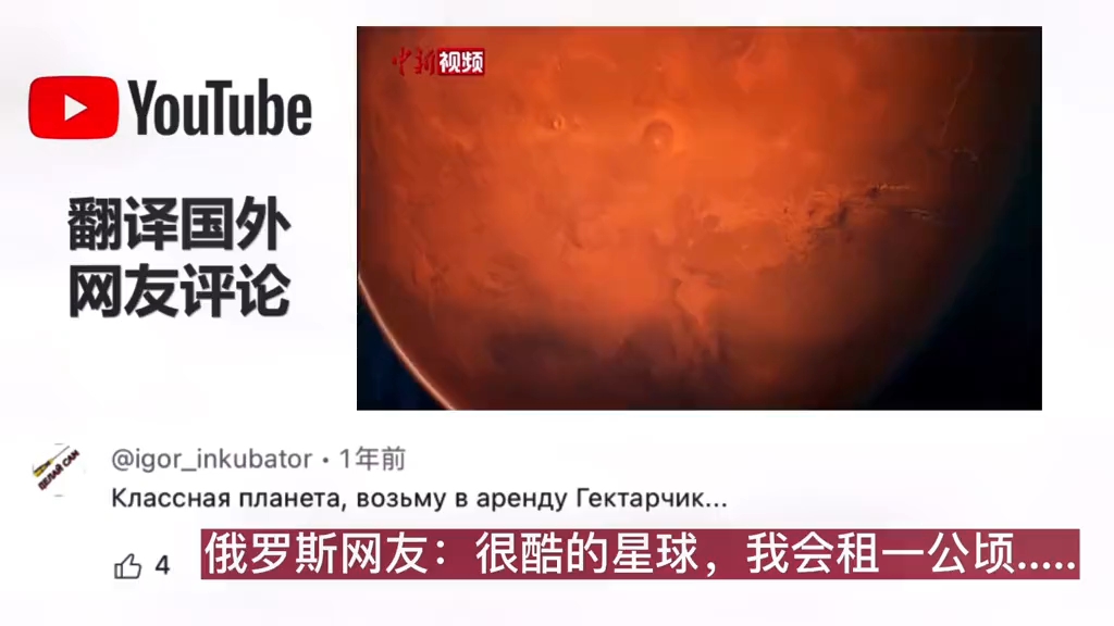 [图]中国的拍摄的火星车，韩国网友:谁在乎中国偷来的过时的技术