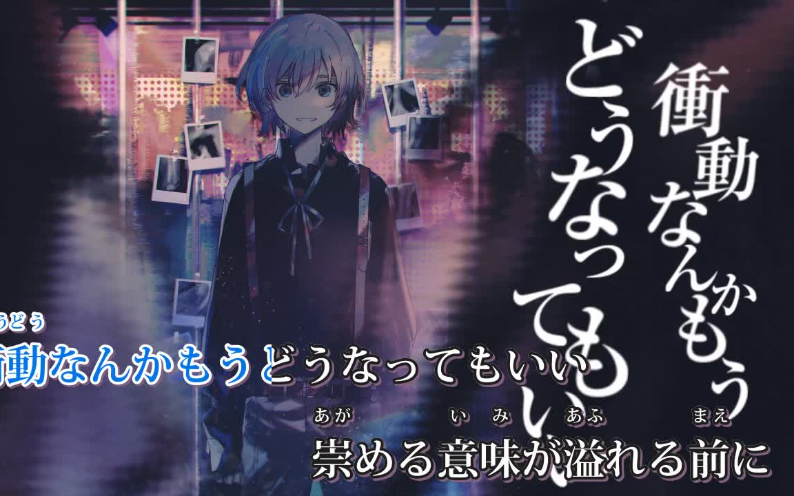【カラオケ】プロトディスコ【off vocal】