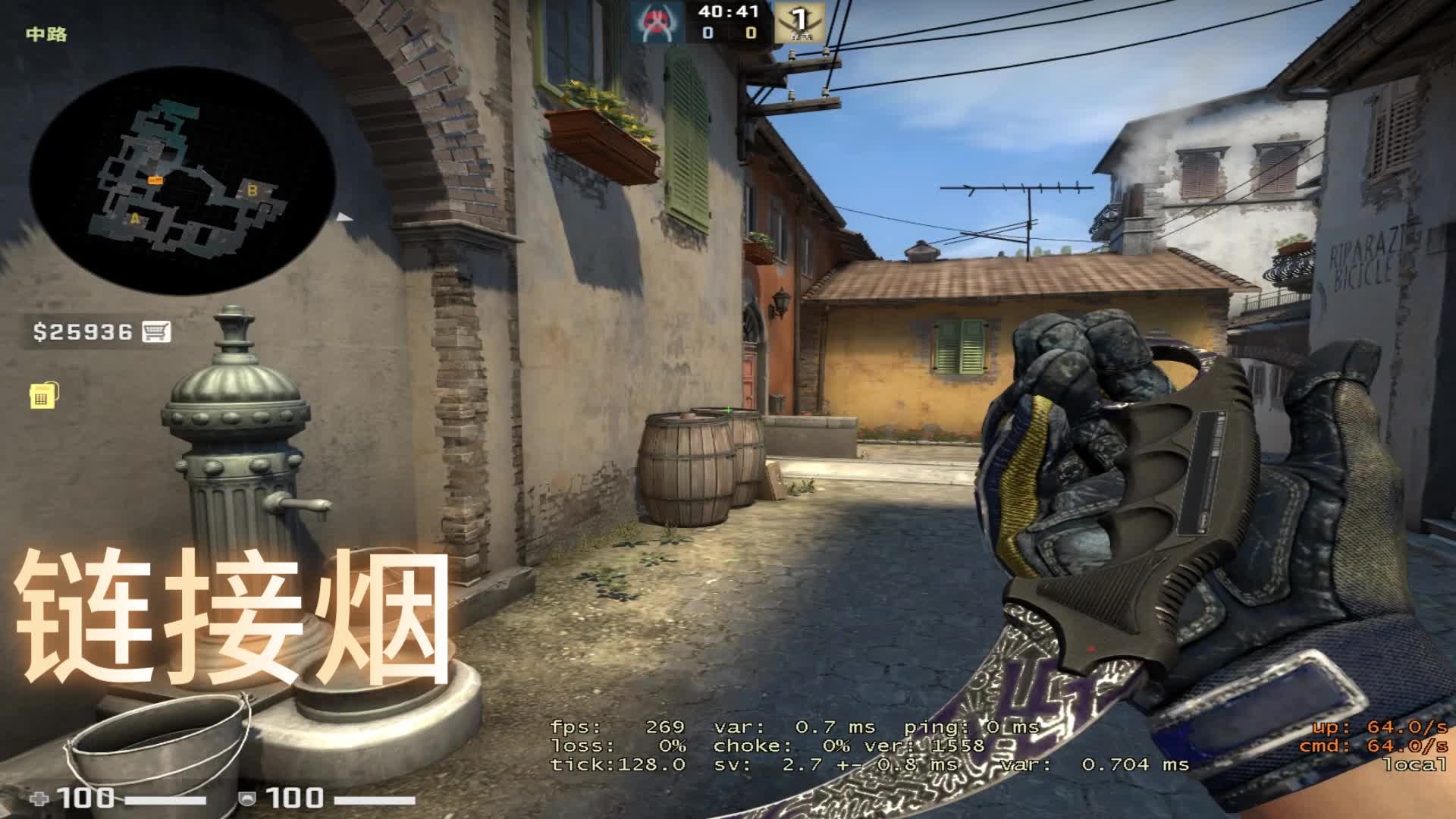 csgo小镇a点进攻烟