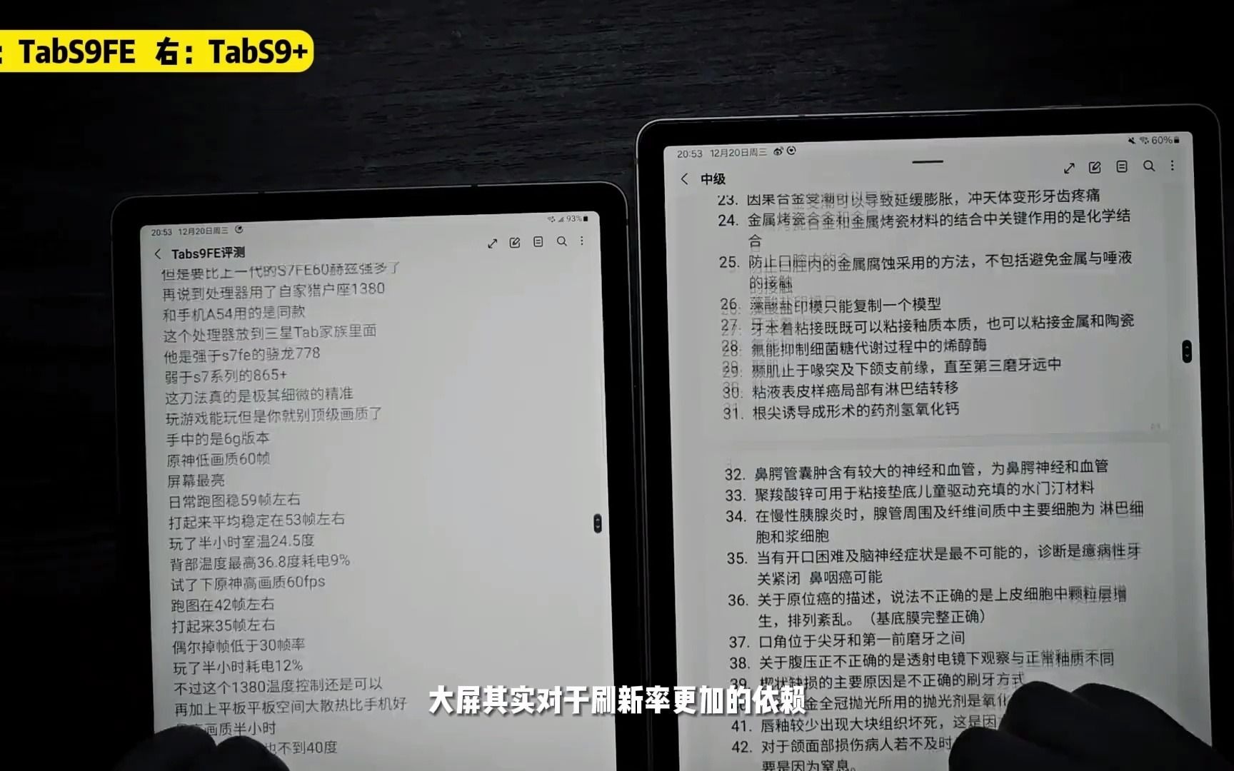 tabs9 #三星tabs9系列平板 #安卓平板