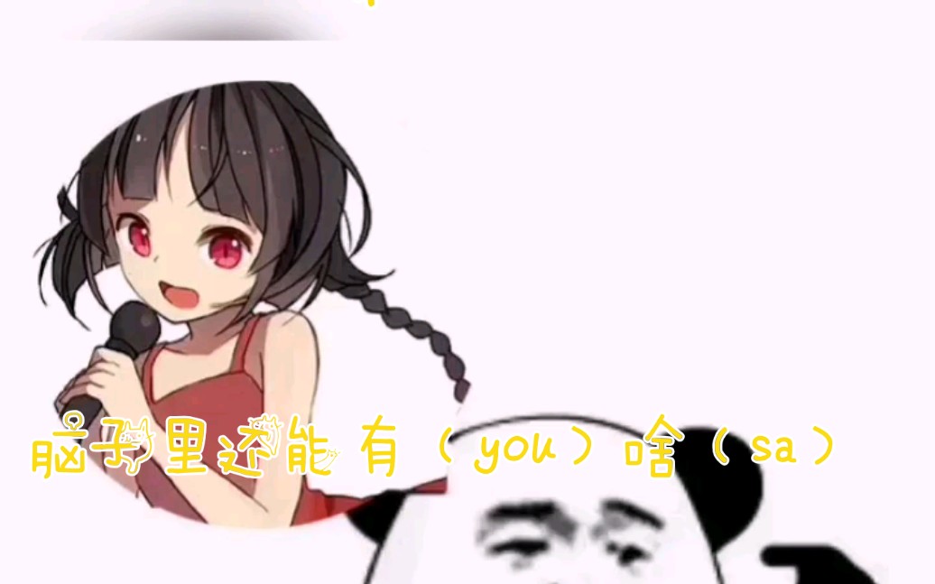 yousa生日快乐进来领冷鸟表情包
