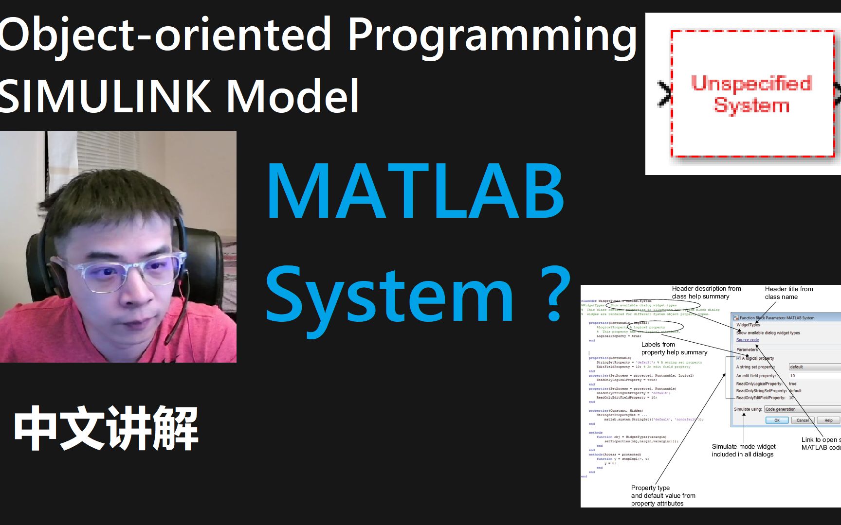 学习MATLAB中的面向对象编程:MATLAB System 及在Simulink中的使用哔哩哔哩bilibili