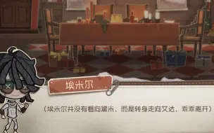 Download Video: 【第五人格】2021圣诞节全角色+全对话合集